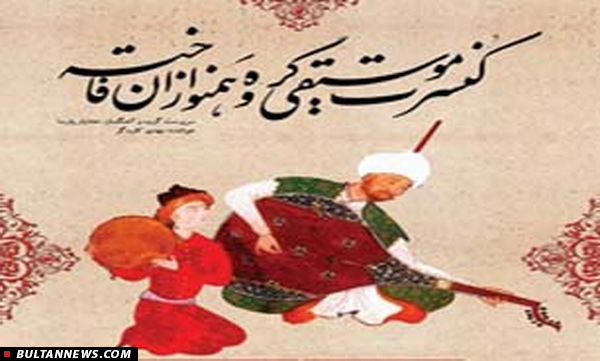 بولتن موسیقی (3 خرداد)؛ بولتن موسیقی (3 خرداد)؛