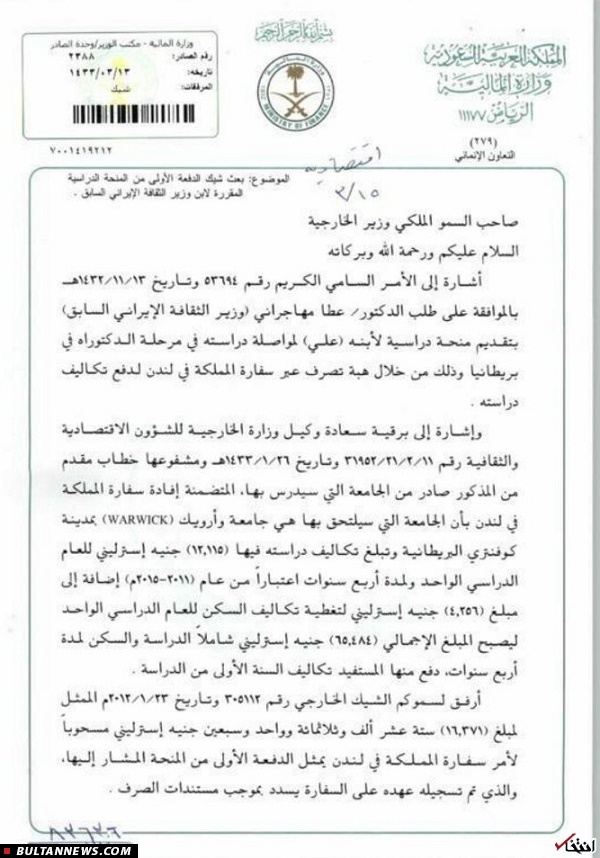 مستندنمايي راهبرد ايرانهراسي، روي ديگر سکه انتشار اسناد ويکي ليکس درباره عربستان مستندنمايي راهبرد ايرانهراسي، روي ديگر سکه انتشار اسناد ويکي ليکس درباره عربستان