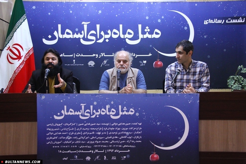 آغاز پیشفروش «مثل ماه برای آسمان»؛ روایت نمایشی زندگی امام زمان (عج) آغاز پیشفروش «مثل ماه برای آسمان»؛ روایت نمایشی زندگی امام زمان (عج)