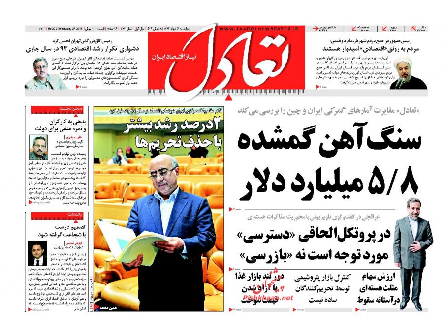 صفحه نخست روزنامه‌های اقتصادی 94/3/6