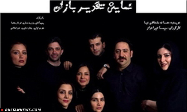 شکسته شدن همه رکوردهای تئاتر برادوی، اظهارات شهرام ناظری و میهمانان ویژه نمایش سیما تیرانداز شکسته شدن همه رکوردهای تئاتر برادوی، اظهارات شهرام ناظری و میهمانان ویژه نمایش سیما تیرانداز