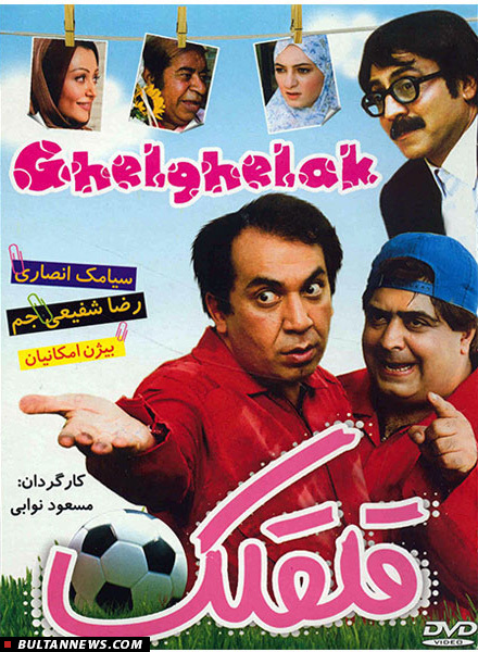 30 فیلم تلویزیونی، سینمایی و انیمیشین در آخر هفته 30 فیلم تلویزیونی، سینمایی و انیمیشین در آخر هفته