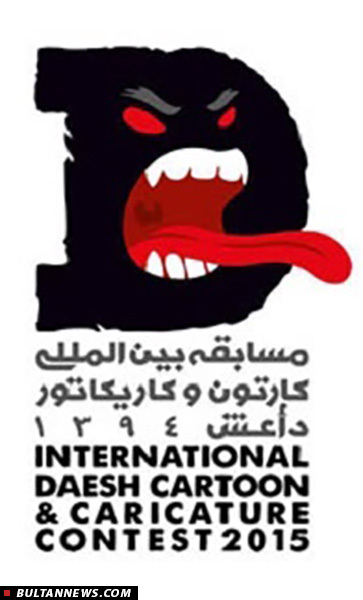 نمایشگاه کاریکاتور«داعش» در فرهنگسرای بهمن