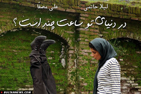 لحن دوگانه «در دنیای تو ساعت چند است؟» نایاب است و نوستالژی اش بیمار نیست