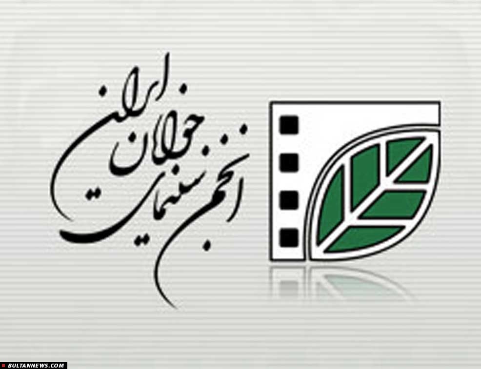 راه اندازی نمايندگي انجمن سینمای جوانان در بوكان