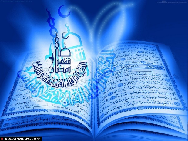ماه رمضان، از ديدگاه «اسلام» و «ما»