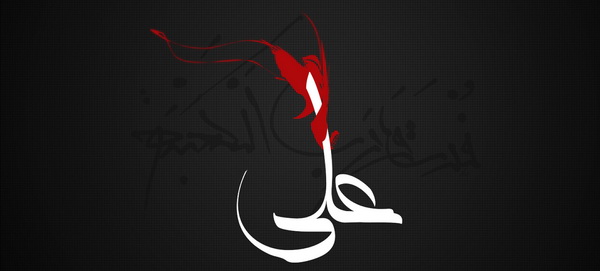تنهــــايى على
