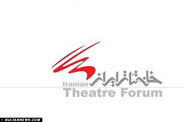 بیانیه شدیدالحن کانون کارگردانان خانه تئاتر