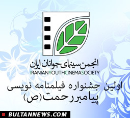 مهلت ارسال آثار به مناسبت عيد سعيد فطر تمديد شد