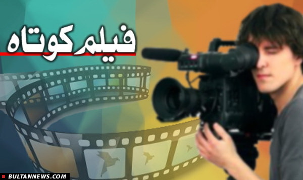امسال جشن فیلم کوتاه سینمای ایران با کیفیت بالاتری برگزار می‌شود