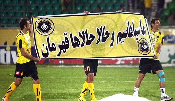 بودجه سپاهان کم شده است؟ بودجه سپاهان کم شده است؟