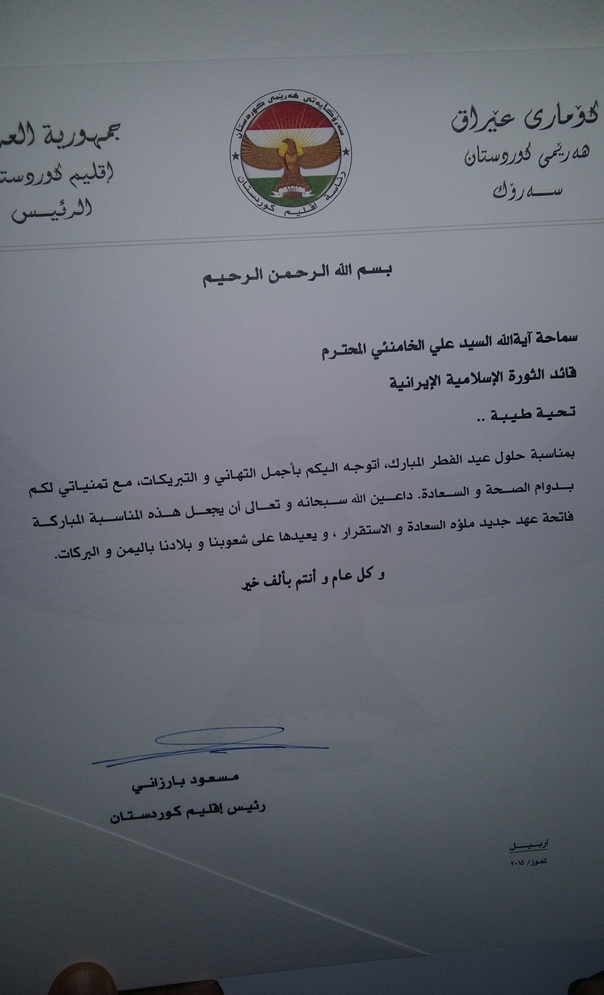 پیام تبریک مسعود بارزانی به رهبر انقلاب+تصویر