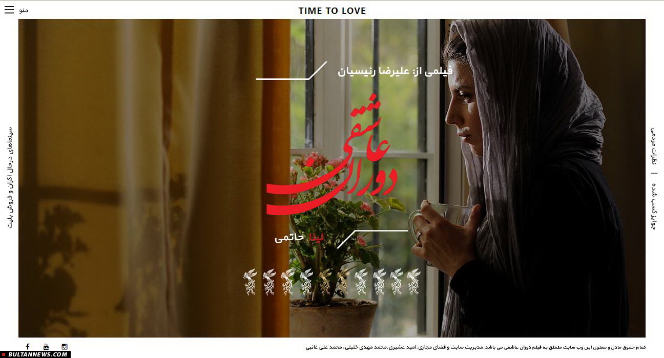 سایت فیلم سینمایی «دوران عاشقی» رونمایی شد