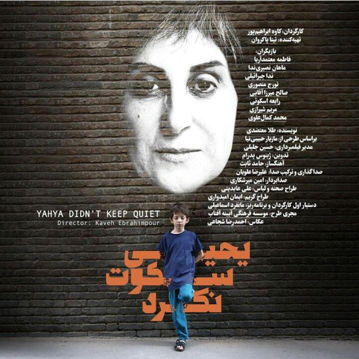 دیدار با عوامل فیلم