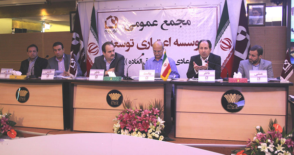 مجمع عادی بطورفوق العاده موسسه اعتباری توسعه برگزارشد