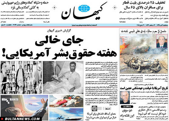 تصاویر صفحه نخست روزنامه‌های سه‌شنبه 9تیر