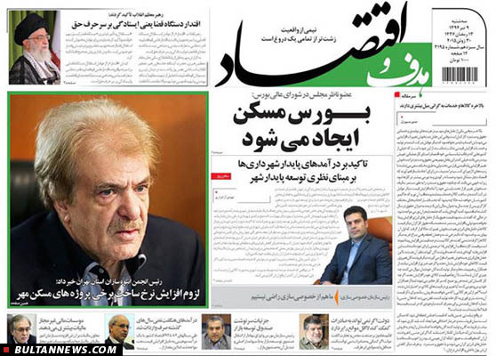 تصاویر صفحه نخست روزنامه‌های سه‌شنبه 9تیر