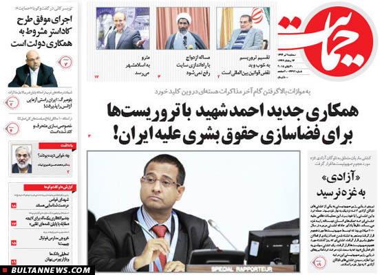 تصاویر صفحه نخست روزنامه‌های سه‌شنبه 9تیر