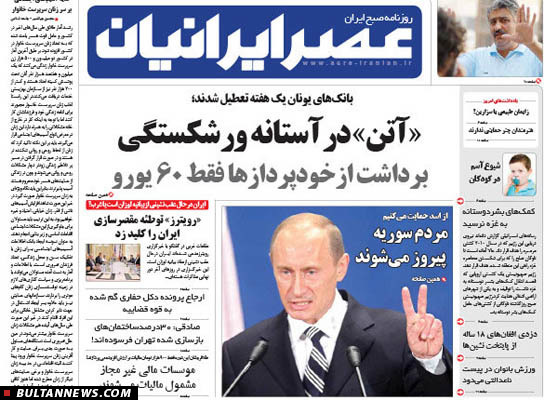 تصاویر صفحه نخست روزنامه‌های سه‌شنبه 9تیر