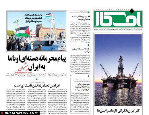 تصاویر صفحه نخست روزنامه‌های سه‌شنبه 9تیر