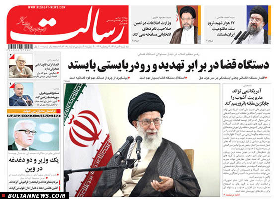 تصاویر صفحه نخست روزنامه‌های سه‌شنبه 9تیر