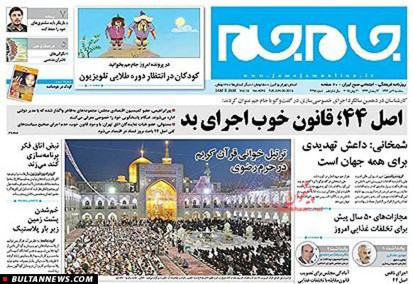 تصاویر صفحه نخست روزنامه‌های سه‌شنبه 9تیر