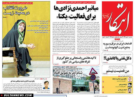 تصاویر صفحه نخست روزنامه‌های سه‌شنبه 9تیر