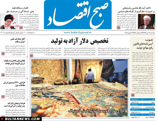تصاویر صفحه نخست روزنامه‌های سه‌شنبه 9تیر