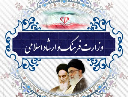 وزارت ارتباطات و دستگاه های امنیتی، باید از اقدام وزارت ارشاد در ساماندهی رسانه ها حمایت کنند