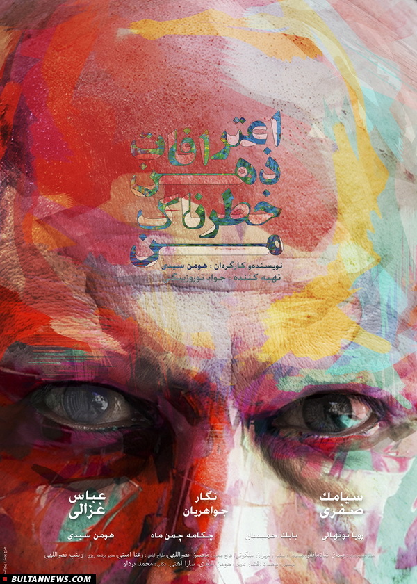 ابراز رضایت عوامل «اعترافات ذهن خطرناک من» از استقبال