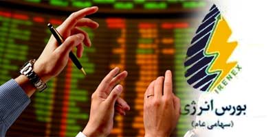 رقیب سود بانکی از بورس انرژی آمد رقیب سود بانکی از بورس انرژی آمد
