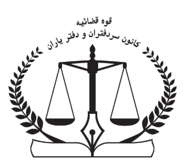 درخواست اتحادیه جهانی سردفتران برای سفر به ایران در نتیجه توافق وین درخواست اتحادیه جهانی سردفتران برای سفر به ایران در نتیجه توافق وین