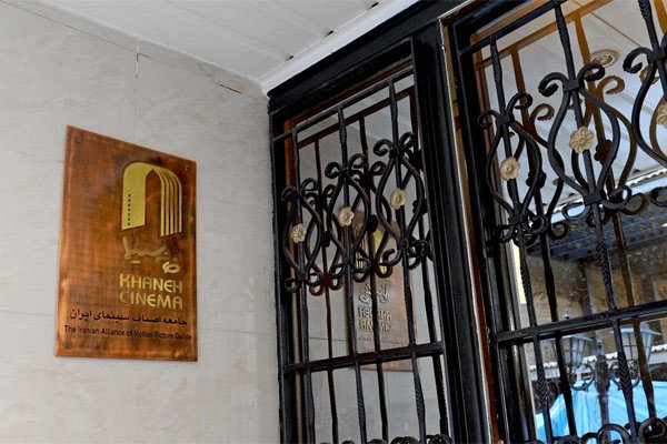مهلت درخواست برای بیمه تکمیلی سینماگران تمدید شد