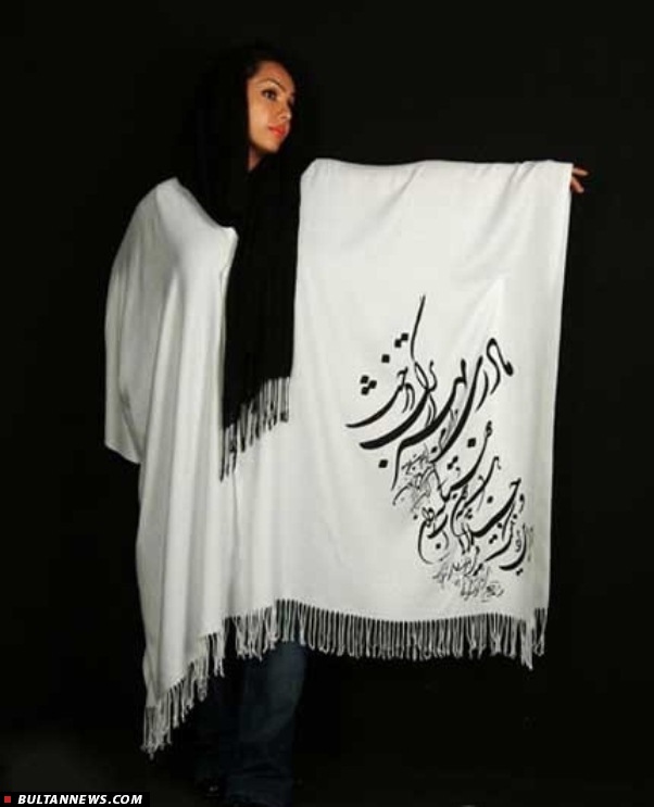 پسری با شلوار پاره و دختری با شال چروک!