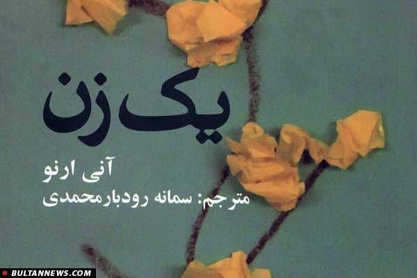 همذات پنداری با داستان، باعث ترجمه کتاب شد