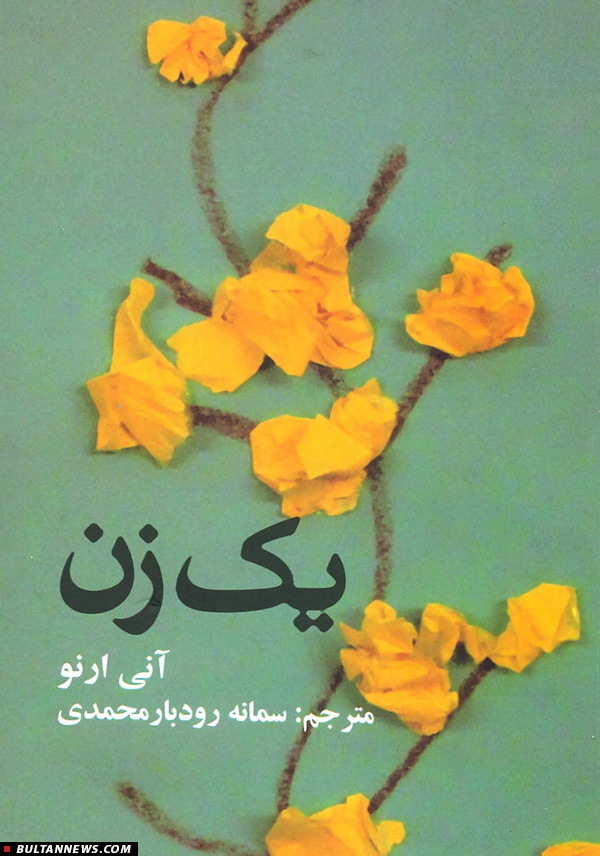 همذات پنداری با داستان، باعث ترجمه کتاب شد