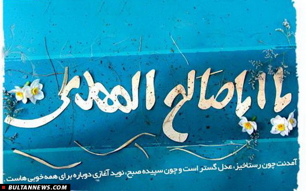 دینداری در آرمانشهر مهدوی چگونه خواهد بود؟ دینداری در آرمانشهر مهدوی چگونه خواهد بود؟