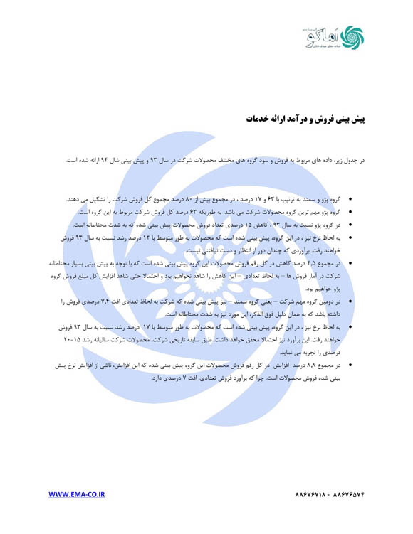 نگاهی به اطلاعات مالی چهار خودروساز