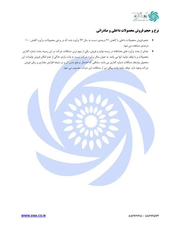 نگاهی به اطلاعات مالی چهار خودروساز