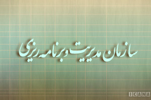 ضرورت توجه به حاکمیت و راهبرد سهامی و شرکتی؛ کی و کجا؟