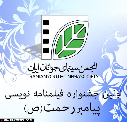 فيلم‌نامه‌نويسان سه استان بيشترين آثار را ارسال كرده‌اند