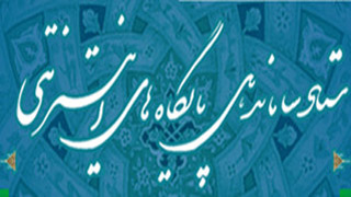 ساماندهي سايت ها و پايگاه هاي خبري، حمايت از قانونمداري و مذمت شبنامه ها ساماندهي سايت ها و پايگاه هاي خبري، حمايت از قانونمداري و مذمت شبنامه ها