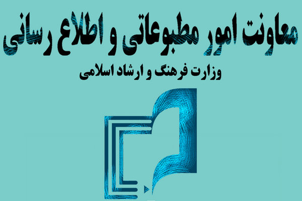 ساماندهي سايت ها و پايگاه هاي خبري، حمايت از قانونمداري و مذمت شبنامه ها