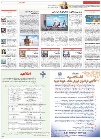 روزنامه های فرهنگی روزنامه های فرهنگی
