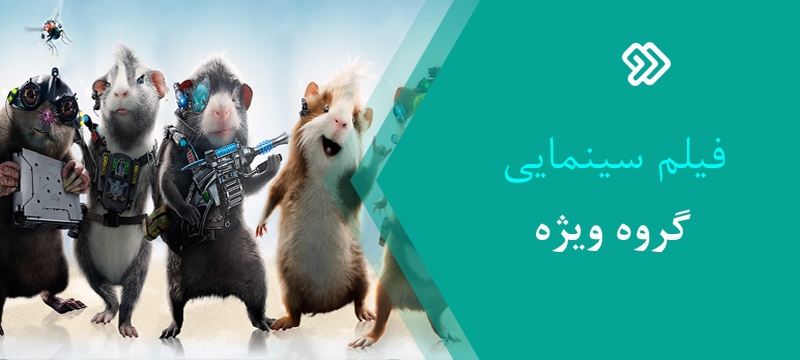 فیلم های سینمایی و تلویزیونی در تعطیلات +تصاویر