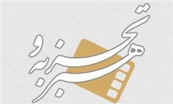 رضایت از عملکرد گروه هنر و تجربه در سال نخست فعالیت رضایت از عملکرد گروه هنر و تجربه در سال نخست فعالیت
