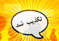 تکذیب واردات و ثبت سفارش برنج تکذیب واردات و ثبت سفارش برنج