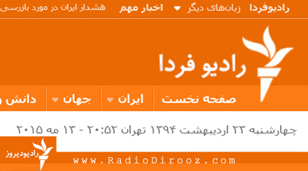 پایان خوش داستان سوریه در رادیو فردا با منجی شدن پاپ و مسیحیت برای مسلمین! پایان خوش داستان سوریه در رادیو فردا با منجی شدن پاپ و مسیحیت برای مسلمین!