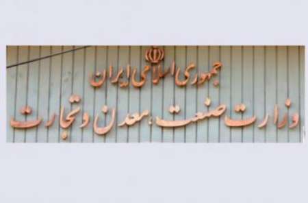 بخشنامه وزارت صنعت، معدن درمورد پوشاک قاچاق بخشنامه وزارت صنعت، معدن درمورد پوشاک قاچاق