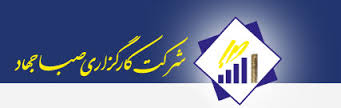 مدیرعامل جدید کارگزاری صندوق بازنشستگی کشوری (صبا جهاد) معرفی شد مدیرعامل جدید کارگزاری صندوق بازنشستگی کشوری (صبا جهاد) معرفی شد